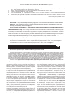 Научная статья на тему 'К проблеме авторитетности контента в просветительском радиодискурсе (на материале программы «Говорим по-русски»)'