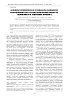 Научная статья на тему 'К проблеме доклинического исследования современных многокомпонентных противотуберкулезных препаратов, содержащих и не содержащих витамин В6'