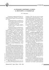Научная статья на тему 'К проблеме документа и факта в литературе о Сталинграде'