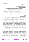 Научная статья на тему 'К ПРОБЛЕМЕ ДУХОВНОГО И НРАВСТВЕННОГО СОВЕРШЕНСТВОВАНИЯ ЛИЧНОСТИ'