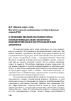 Научная статья на тему 'К ПРОБЛЕМЕ ЕВРАЗИЙСКОЙ МИФОЛОГИИ: КОМПАРАТИВНЫЙ АНАЛИЗ НЕКОТОРЫХ ИНДОЕВРОПЕЙСКИХ И ВОСТОЧНОАЗИАТСКИХ АРХЕТИПОВ'