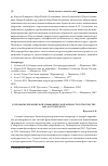 Научная статья на тему 'К проблеме евразийской симфонической личности в творчестве Ф. М. Достоевского'