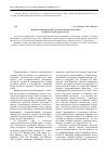 Научная статья на тему 'К проблеме формирования коммуникативной компетенции в образовательномпроцессе вуза'
