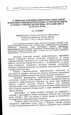 Научная статья на тему 'К проблеме формирования профессиональной коммуникативной компетенции студентов-медиков в рамках учебной дисциплины «Русский язык и культура речи»'