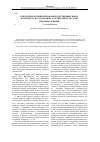 Научная статья на тему 'К проблеме функционирования собственных имен: в контексте исследования эстетических ресурсов языковых единиц'