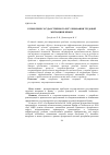 Научная статья на тему 'К проблеме государственного регулирования трудовой миграции в Крыму'