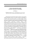 Научная статья на тему 'К проблеме интерпретации рабочих записей В. М. Шукшина'