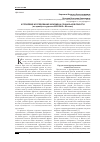 Научная статья на тему 'К проблеме исследования феномена социальной лености (на примере студентов НИУ ВШЭ г. Москвы)'