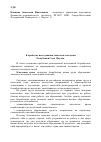 Научная статья на тему 'К проблеме исследования занятости молодежи республики Саха (Якутия)'
