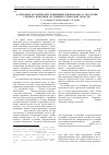 Научная статья на тему 'К проблеме исторических изменений дендрофлоры в лесостепи среднего Поволжья (на примере Самарской области)'