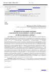 Научная статья на тему 'К проблеме изучения основных компонентов самосознания у детей в условиях реабилитационного центра'