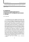 Научная статья на тему 'К проблеме изучения территориального и охотничьего поведения росомахи в Сибири'