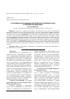 Научная статья на тему 'К проблеме консолидации нормативных правовых актов в Российской Федерации'