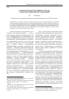 Научная статья на тему 'К проблеме конститутивного метода семасиологических исследований'