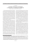 Научная статья на тему 'К проблеме национального возрождения в публицистике А. И. Солженицына последних лет'