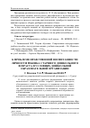 Научная статья на тему 'К проблеме нравственной воспитанности личности ребенка старшего дошкольного возраста в условиях дошкольной образовательной организации'