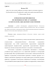 Научная статья на тему 'К ПРОБЛЕМЕ ОБЕСПЕЧЕНИЯ ПРАВ НЕСОВЕРШЕННОЛЕТНИХ ОСУЖДЕННЫХ В СФЕРЕ МАТЕРИАЛЬНО-БЫТОВОГО ОБЕСПЕЧЕНИЯ'