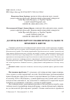 Научная статья на тему 'К проблеме обоснования процессуальности правовой жизни'