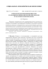 Научная статья на тему 'К ПРОБЛЕМЕ ОБОСНОВАНИЯ ЦЕННОСТЕЙ В ЗАПАДНЫХ ПОЛИТИКО-ФИЛОСОФСКИХ МОДЕЛЯХ КУЛЬТУРНОГО КОНСЕРВАТИЗМА'