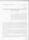 Научная статья на тему 'К проблеме образования ’’горячего фононного пятна” в алмазе'