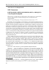 Научная статья на тему 'К проблеме определения жанра анекдота у народов манден'