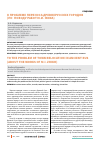 Научная статья на тему 'К проблеме переноса древнерусских городов (по поводу работ М. И. Жиха)'
