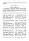 Научная статья на тему 'К проблеме персонализированной фармакотерапии на основе фармакогенетических исследований в Республике Казахстан'