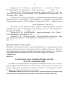 Научная статья на тему 'К проблеме подготовки специалистов в области инноваций'