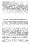 Научная статья на тему 'К проблеме полисов в районе Боспора Киммерийского'