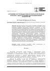 Научная статья на тему 'К проблеме постуральных оценок результатов лечения больных с односторонним укорочением нижних конечностей'