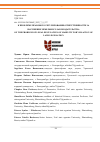 Научная статья на тему 'К ПРОБЛЕМЕ ПРАВОВОГО РЕГУЛИРОВАНИЯ ОТВЕТСТВЕННОСТИ ЗА НАРУШЕНИЕ ЗЕМЕЛЬНОГО ЗАКОНОДАТЕЛЬСТВА'