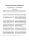 Научная статья на тему 'К проблеме предмета и рамочных моделей современной клинической психологии'