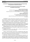 Научная статья на тему 'К ПРОБЛЕМЕ ПРОФЕССИОНАЛЬНО-ПРИКЛАДНОЙ ФИЗИЧЕСКОЙ ПОДГОТОВКИ СОТРУДНИКОВ ОРГАНОВ ВНУТРЕННИХ ДЕЛ'