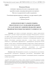 Научная статья на тему 'К ПРОБЛЕМЕ ПРОЦЕССУАЛЬНОГО РЕЖИМА ПРОКУРОРСКОГО РАССЛЕДОВАНИЯ ПЕРЕДАННОЙ ГОСУДАРСТВОМ СИТУАЦИИ ПРИ ПРЕДВАРИТЕЛЬНОМ ПРОИЗВОДСТВЕ В МЕЖДУНАРОДНОМ УГОЛОВНОМ СУДЕ'