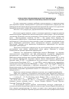 Научная статья на тему 'К проблеме проведения конституционного и законодательного референдумов в Украине'
