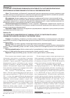 Научная статья на тему 'К проблеме проявления криминальной активности участников незаконных вооруженных формирований в России на современном этапе'