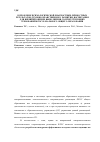 Научная статья на тему 'К проблеме психологической диагностики личностных результатов духовно-нравственного развития, воспитания для внешней оценки выполнения соответствующих требований ФГОС начального общего образования'