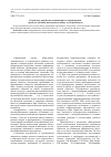 Научная статья на тему 'К проблеме разработки компьютерного сопровождения процесса обучения иностранному языку в младшей школе'