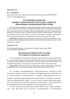 Научная статья на тему 'К проблеме разработки вводно-фонетического курса для студентов неязыковых направлений подготовки'