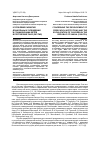 Научная статья на тему 'К проблеме развития дошкольных учреждений и социализации детей в республике Саха (Якутия)'