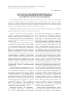 Научная статья на тему 'К проблеме синонимии терминов права (на материале юридических терминов английского и татарского языков)'