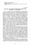 Научная статья на тему 'К проблеме соотношения полифонизма и монологизма в письмах Ф. М. Достоевского'