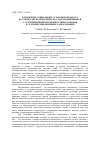 Научная статья на тему 'К проблеме социальных установок педагога на совместную деятельность с обучающимимися с ограниченными возможностями здоровья в условиях инклюзивного образования'