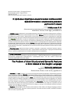 Научная статья на тему 'К проблеме структурно-семантических особенностей фразеологизмов в сирхинском диалекте даргинского языка'