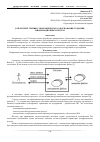 Научная статья на тему 'К проблеме технико-экономического обоснования создания информационных систем'