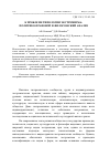 Научная статья на тему 'К ПРОБЛЕМЕ ТИПОЛОГИИ ЭКСТРЕМИЗМА: ПОЛИТИКО-ПРАВОВОЙ И ФИЛОСОФСКИЙ АНАЛИЗ'