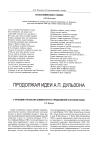 Научная статья на тему 'К проблеме типологии элементарного предложения в кетском языке'