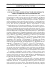 Научная статья на тему 'К проблеме типологии личностной изменчивости учителя общеобразовательной школы'