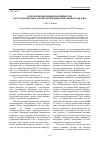 Научная статья на тему 'К проблеме внедрения партийных сил в кустарно-промысловую кооперацию Поволжья в годы нэпа'