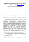 Научная статья на тему 'К проблеме внезапных выбросов угля и газа в шахтах'